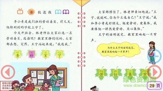 同步家教王1.0.1下載