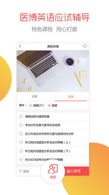 醫(yī)博英語軟件 v2.4.4 安卓版 2