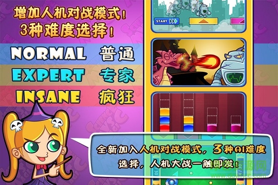 科學大戰(zhàn)魔法雙人游戲 v1.2.1 安卓版 0