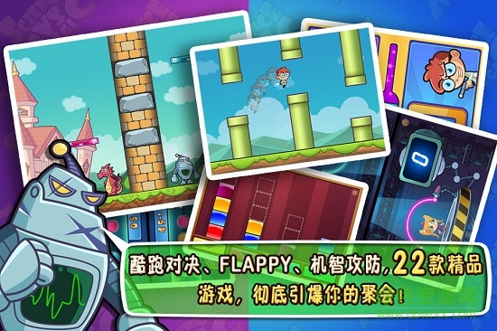 科學大戰(zhàn)魔法雙人游戲 v1.2.1 安卓版 1
