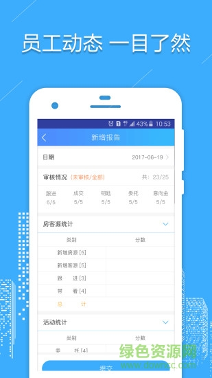 房信管理云手機端 v1.2.5 安卓版 2
