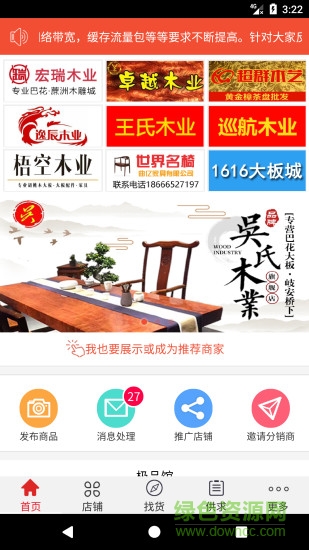 木易ios版 v4.3.5 iphone手機版 0