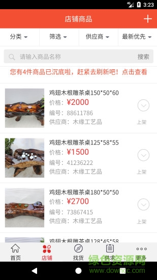 木易蘋果版