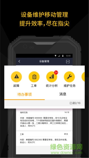 工程機械設備管理 v02.17.1109 安卓版 0
