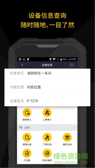 工程機械設備管理 v02.17.1109 安卓版 3