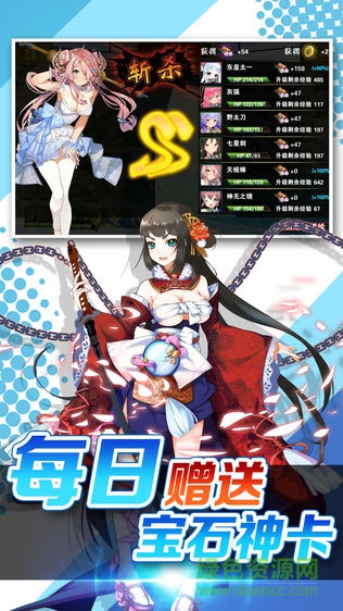 戰(zhàn)姬的妄想游戲 v1.0 安卓版 1
