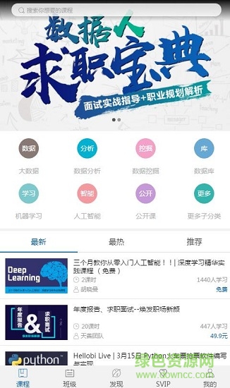 天善學(xué)院 v1.0 安卓版 0