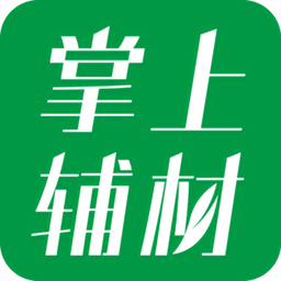 上海掌上輔材