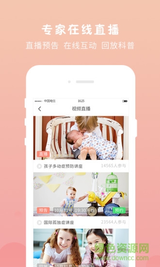 一路童行 v2.1 安卓版 0