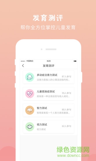 一路童行app