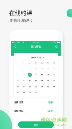 DiDi運(yùn)動(dòng)app