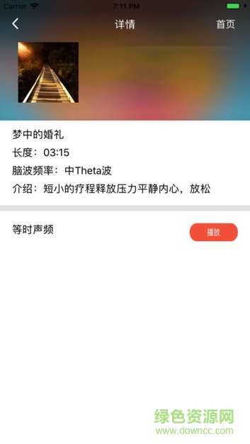 靜心軟件下載