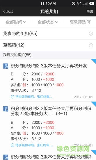 mpm群藝積分制軟件電腦版 v3.9.1.2 官方pc版 0
