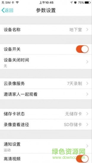 海爾云視 v1.2.1005.012 安卓版 1