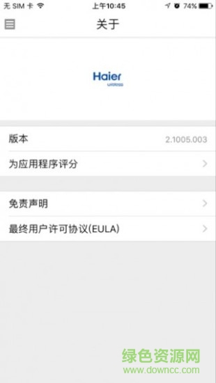 海爾云視 v1.2.1005.012 安卓版 2