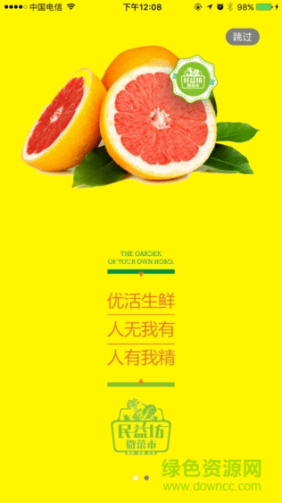 微菜市手機版 v1.0 安卓版 1