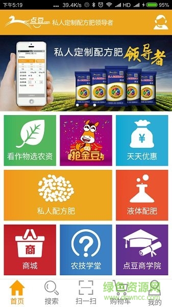 點豆客戶端