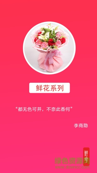 鄒平速達生活 v1.0.22 安卓版 1