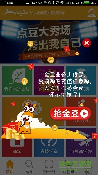 點豆app最新版 v1.6.8 安卓版 3