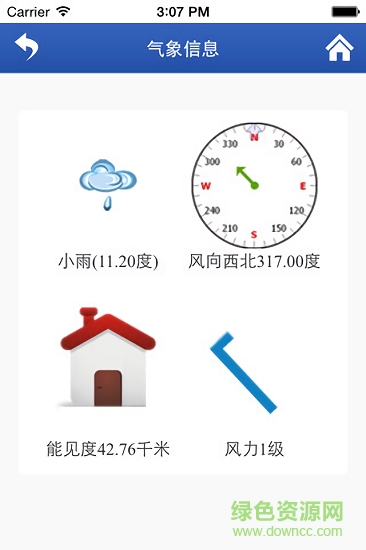 長江海事局 v1.1 安卓版 1
