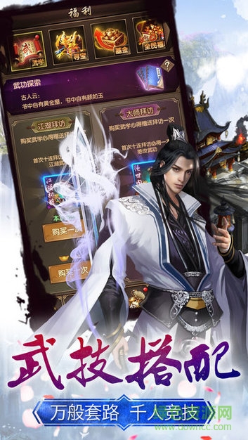 口袋比武下載 口袋比武手機版