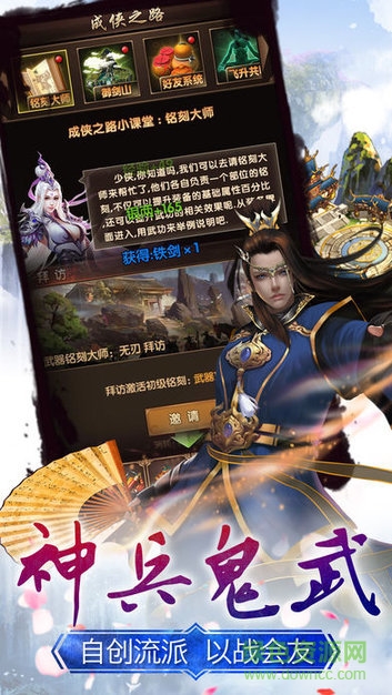 口袋比武官方下載 口袋比武手機版