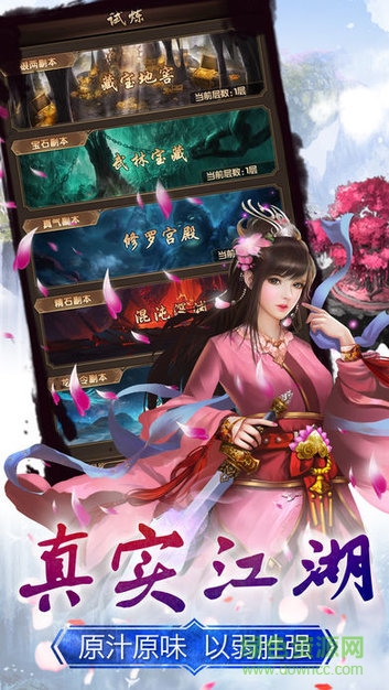 口袋比武 v1.0.0 安卓版 0