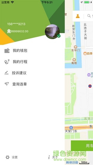 歐拉出行 v1.3.02 安卓版 0