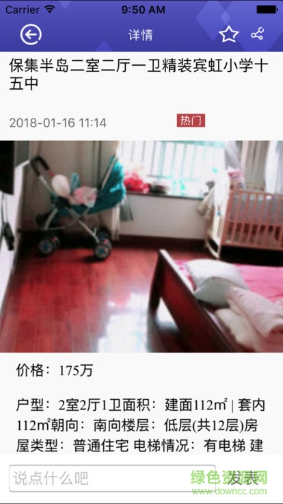 無線金華 v1.0.1 安卓版 1