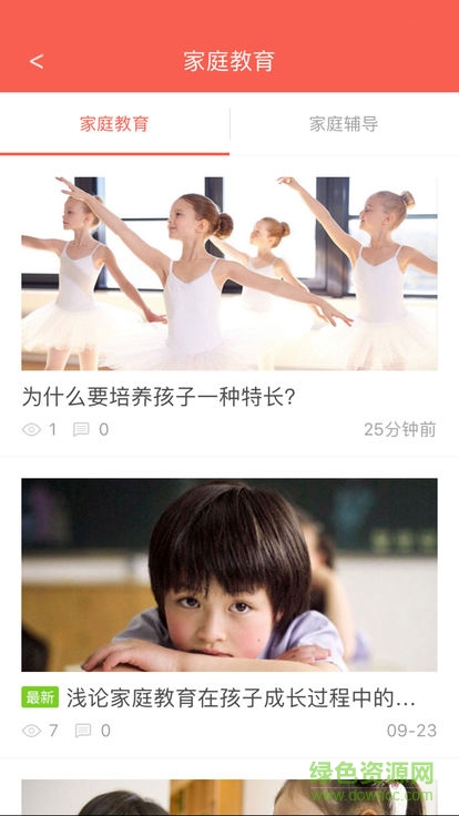 狀元學(xué)堂安卓版下載