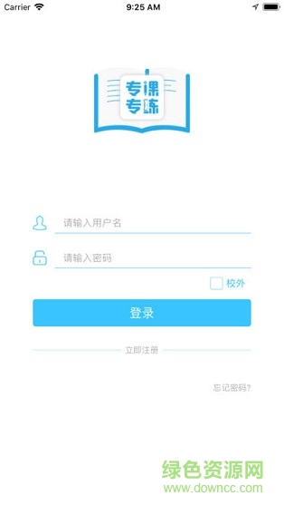 數(shù)學(xué)專(zhuān)課專(zhuān)練教師端 v110.0.22 最新版 0