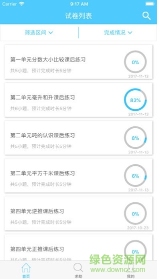 數(shù)學(xué)專(zhuān)課專(zhuān)練教師端 v110.0.22 最新版 2