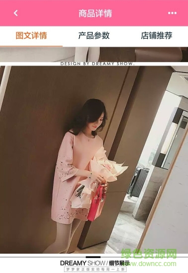 裙子街軟件