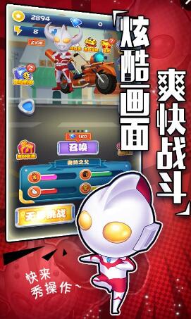 熱血奧特超人騎士聯(lián)賽內(nèi)購正式版 v1.0.1 安卓版 1