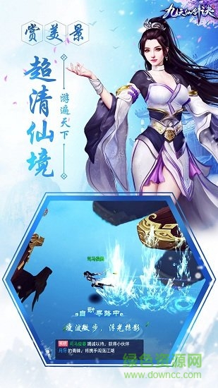 九天仙劍訣修真版 v50.3.0 安卓版 1