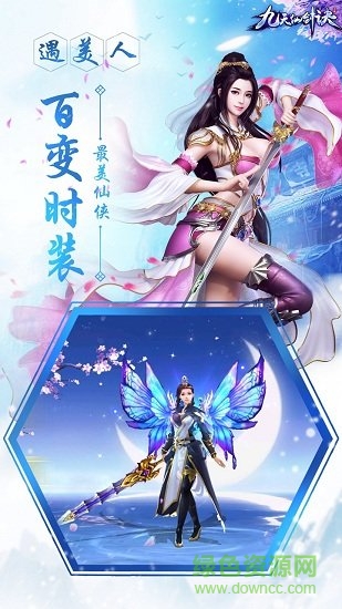 九天仙劍訣修真版 v50.3.0 安卓版 2