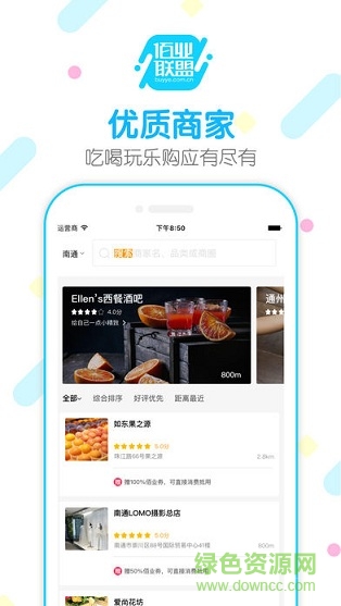 佰業(yè)聯(lián)盟 v1.2.1 安卓版 0