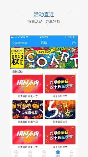 勁松電影院手機版 v2.7.7 安卓版 0