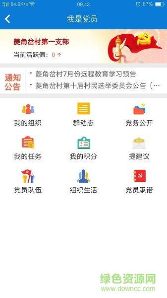 新湘西e路通