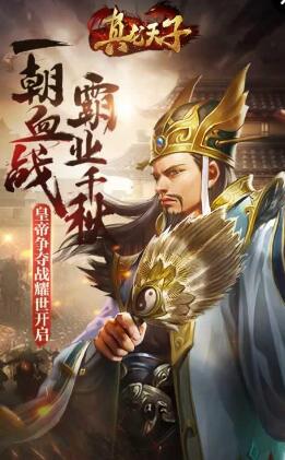 真龍?zhí)熳佑螒?v1.0 安卓版 0