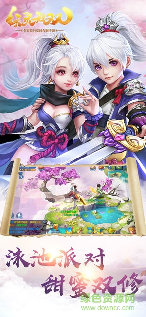 妖靈無雙游戲最新版 v1.8.6 安卓版 1
