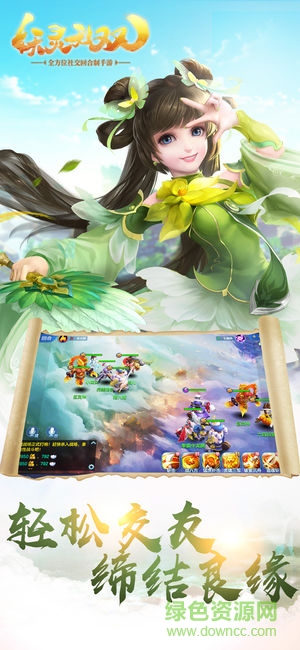 妖靈無雙游戲最新版