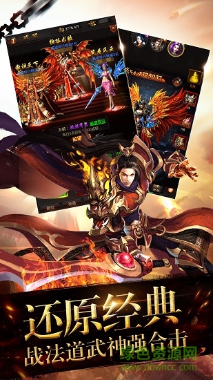 烈焰乾坤手游九游版 v1.0.0 安卓版 0