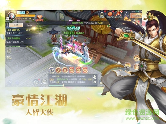 仙俠幻夢(mèng)游戲 v1.0.0 安卓版 0