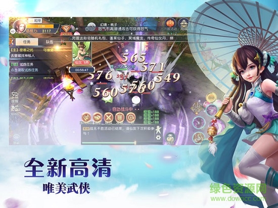 仙俠幻夢(mèng)手游