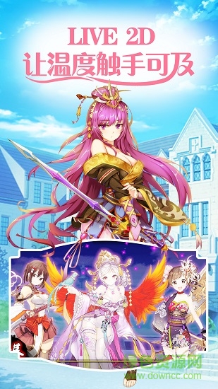 少女戰(zhàn)姬游戲 v1.0.0 安卓版 1