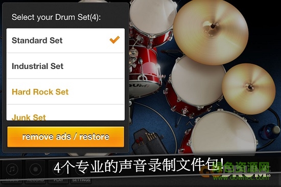 炫酷架子鼓模擬器手機(jī)版 v1.05 安卓版 0