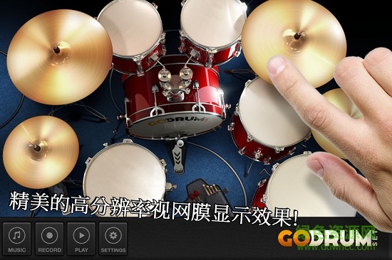 炫酷架子鼓模擬器