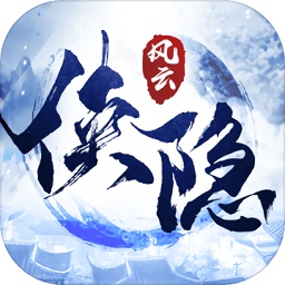 俠隱風(fēng)云手游果盤版