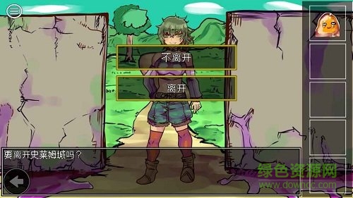 究極勇者的選擇傳說